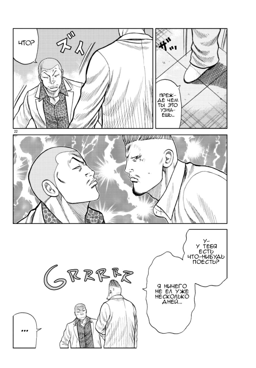 Read Отбросы: История учителя Дзэттона Manga Online