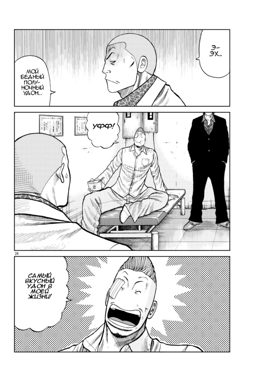 Read Отбросы: История учителя Дзэттона Manga Online