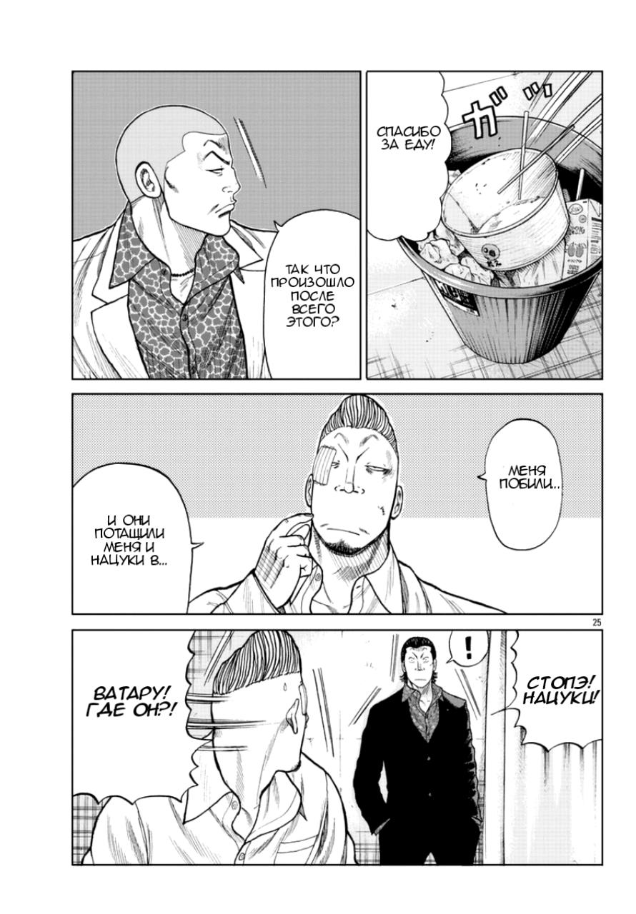 Read Отбросы: История учителя Дзэттона Manga Online