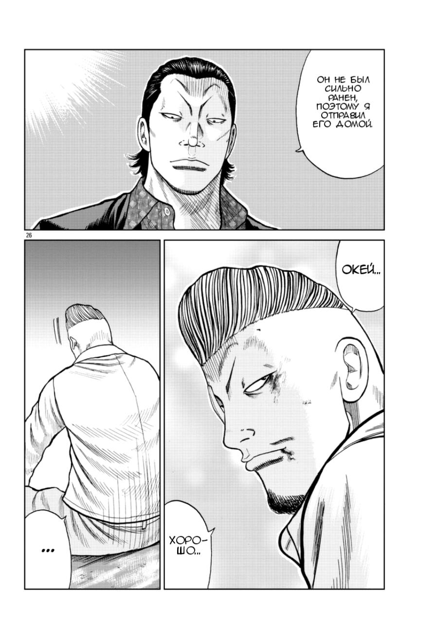 Read Отбросы: История учителя Дзэттона Manga Online