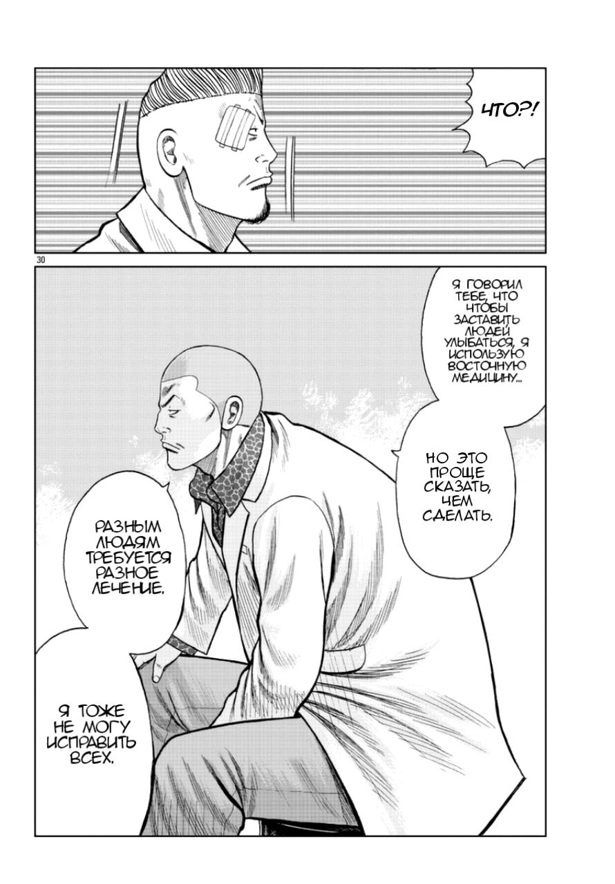 Read Отбросы: История учителя Дзэттона Manga Online