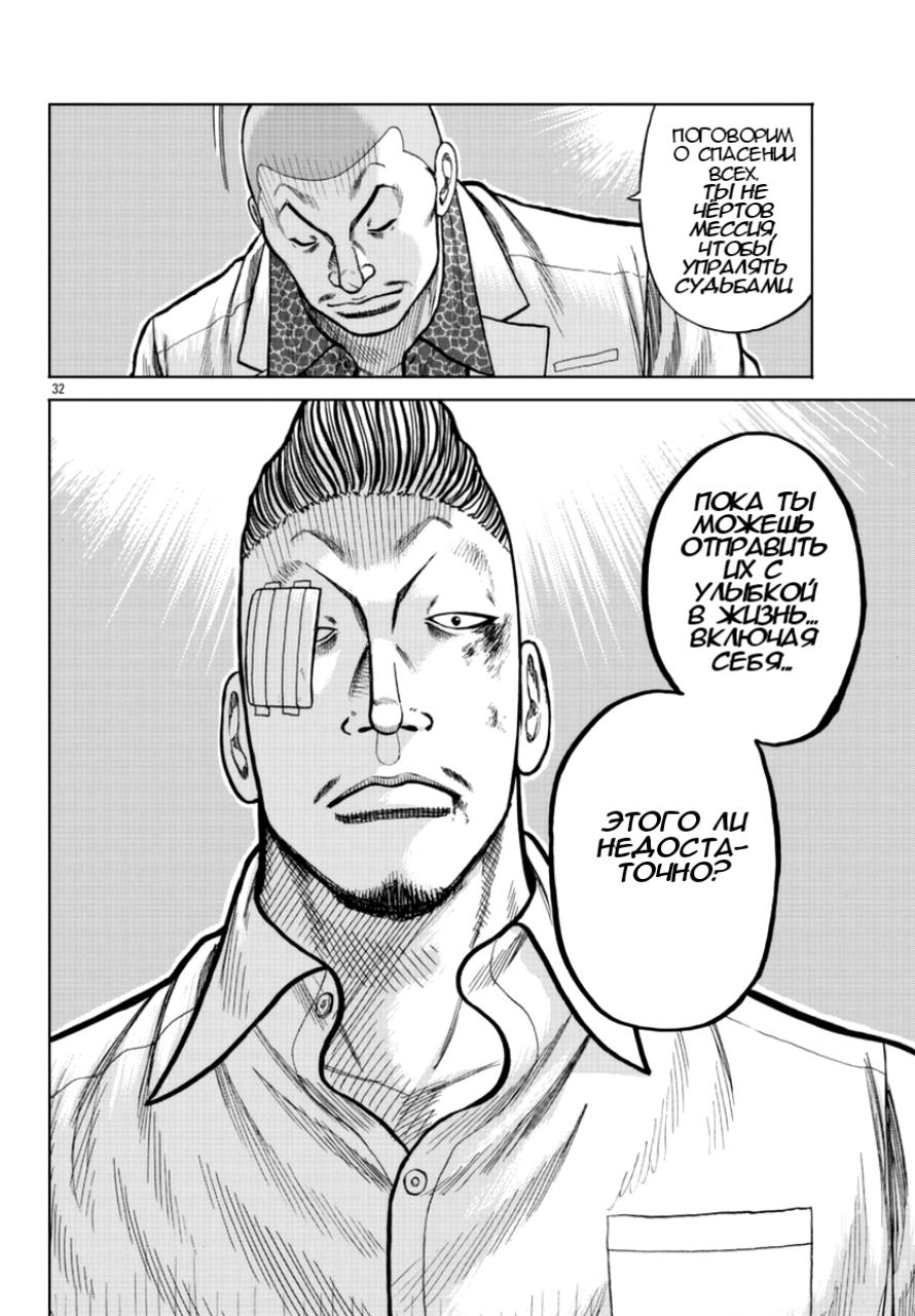 Read Отбросы: История учителя Дзэттона Manga Online