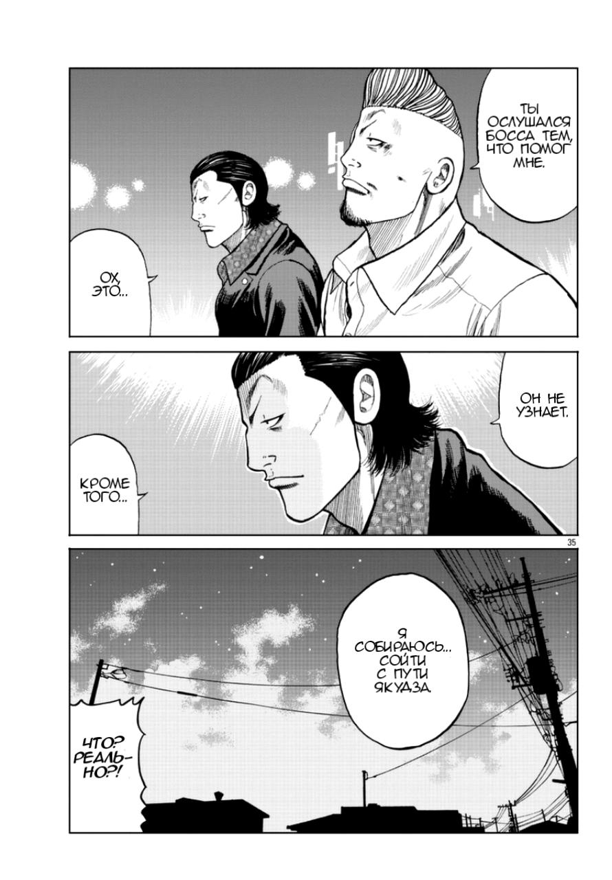 Read Отбросы: История учителя Дзэттона Manga Online