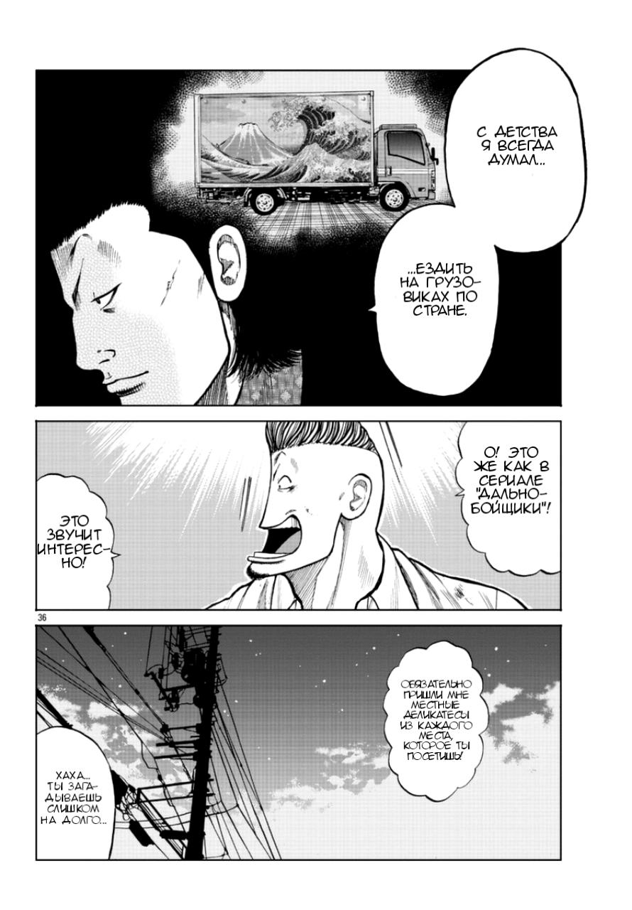 Read Отбросы: История учителя Дзэттона Manga Online