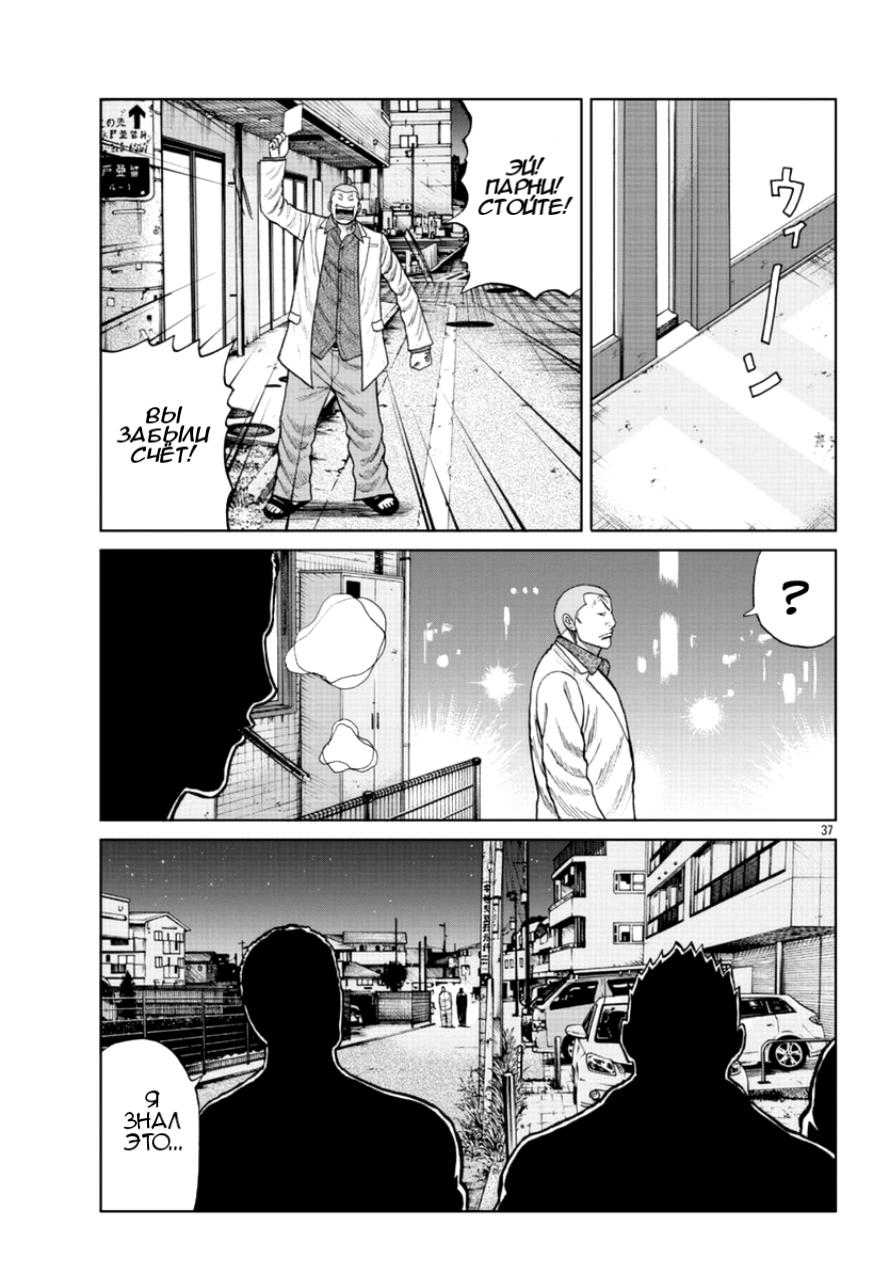 Read Отбросы: История учителя Дзэттона Manga Online