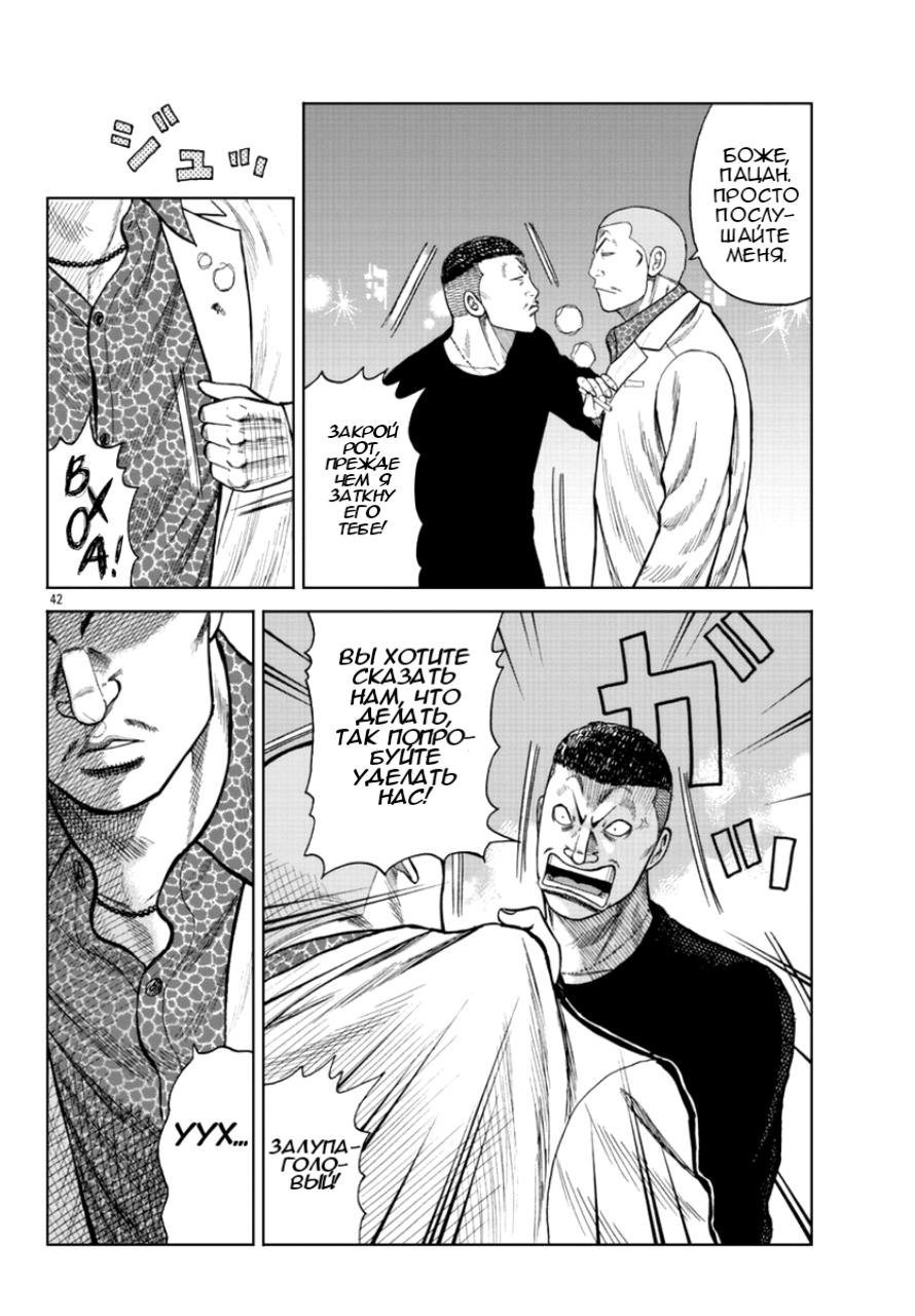 Read Отбросы: История учителя Дзэттона Manga Online