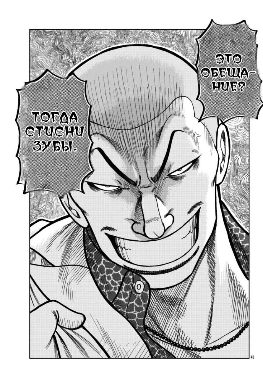 Read Отбросы: История учителя Дзэттона Manga Online
