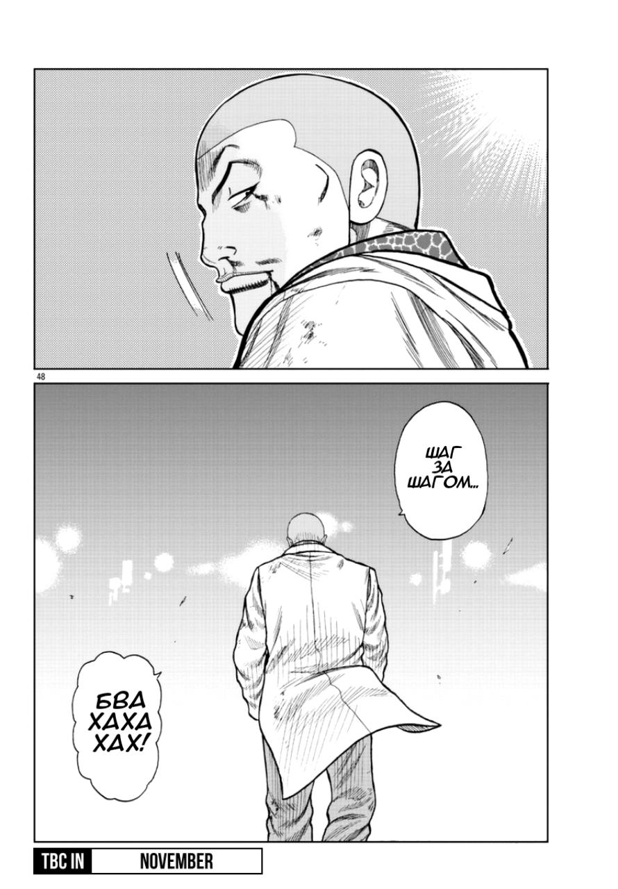 Read Отбросы: История учителя Дзэттона Manga Online