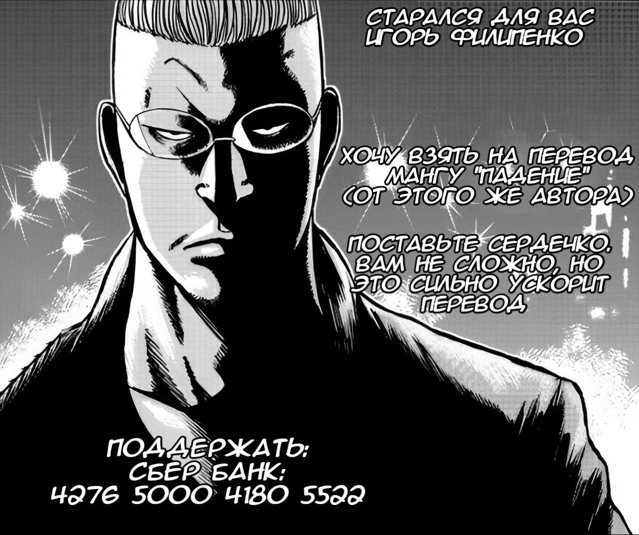 Read Отбросы: История учителя Дзэттона Manga Online