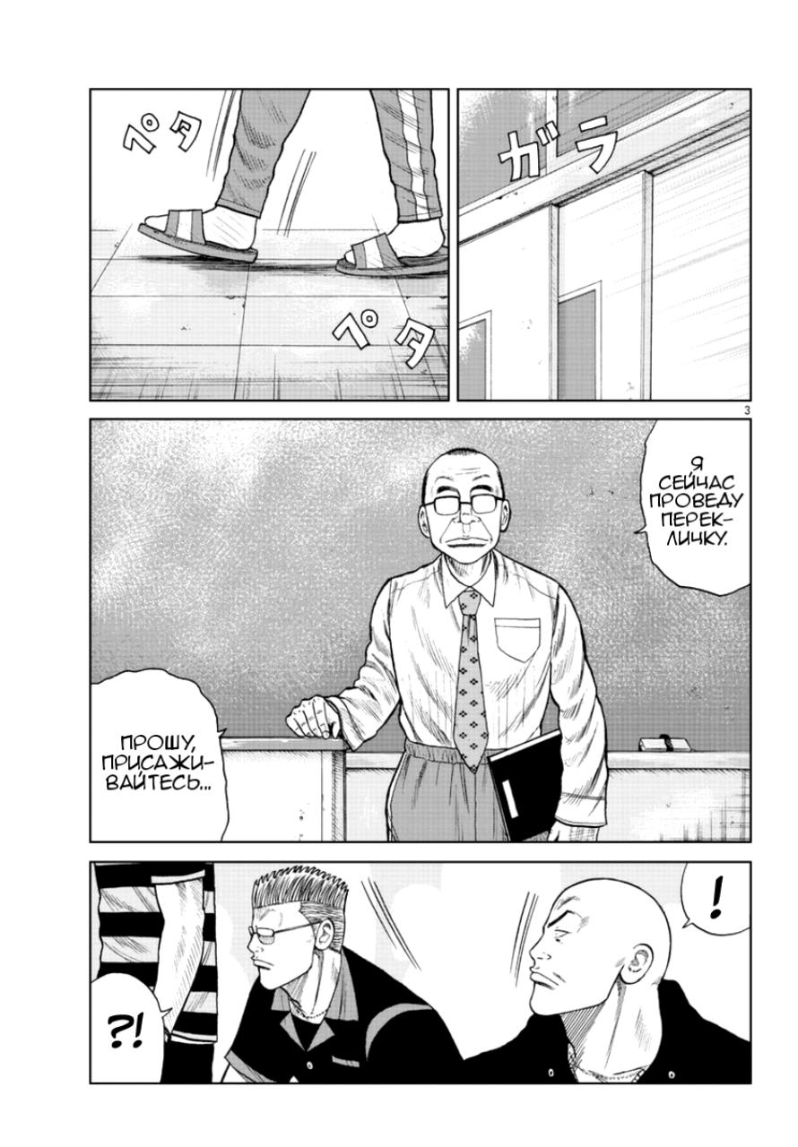 Read Отбросы: История учителя Дзэттона Manga Online