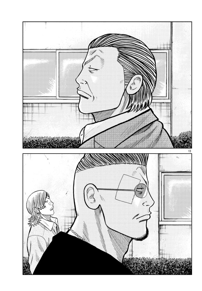 Read Отбросы: История учителя Дзэттона Manga Online