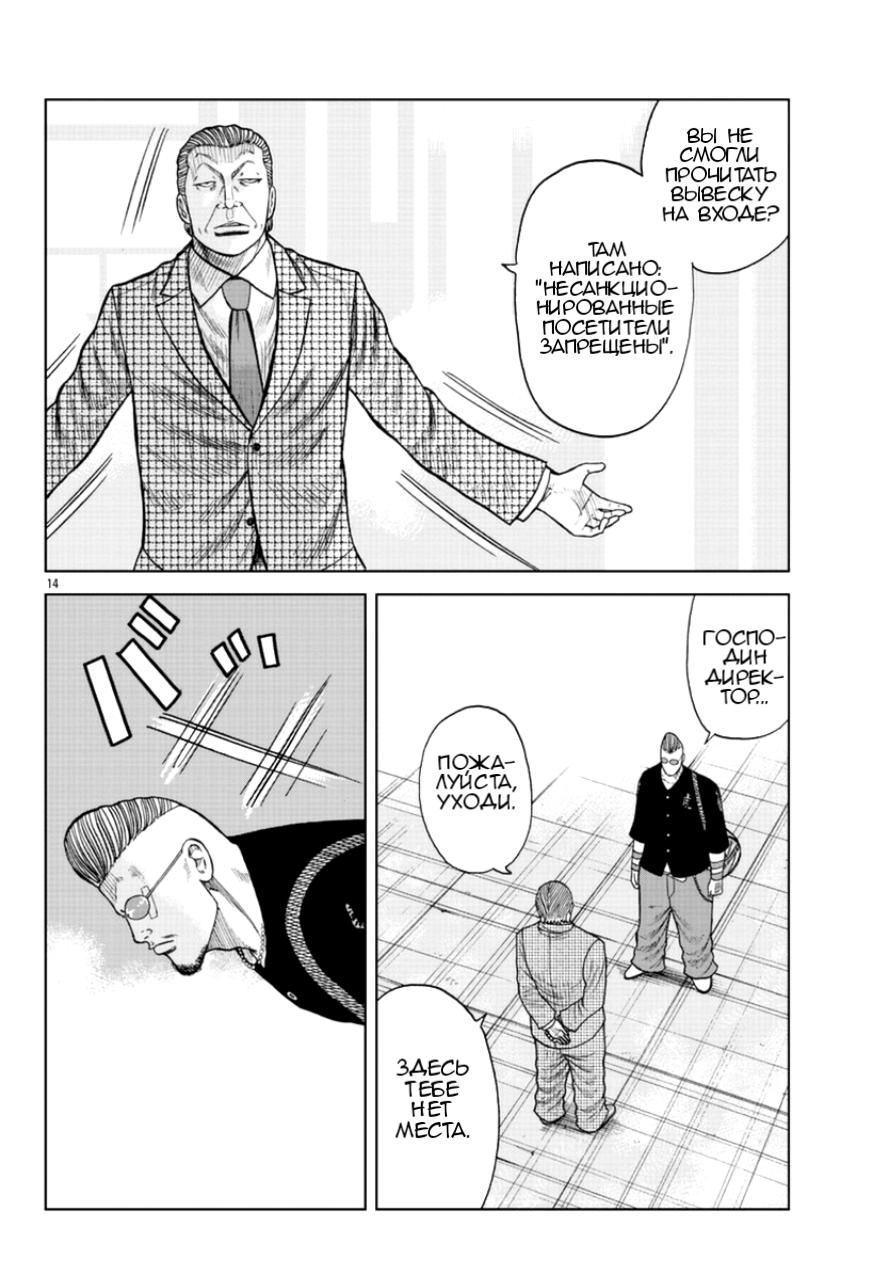 Read Отбросы: История учителя Дзэттона Manga Online