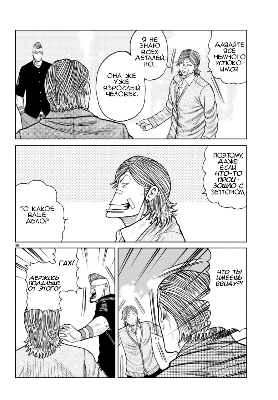 Read Отбросы: История учителя Дзэттона Manga Online