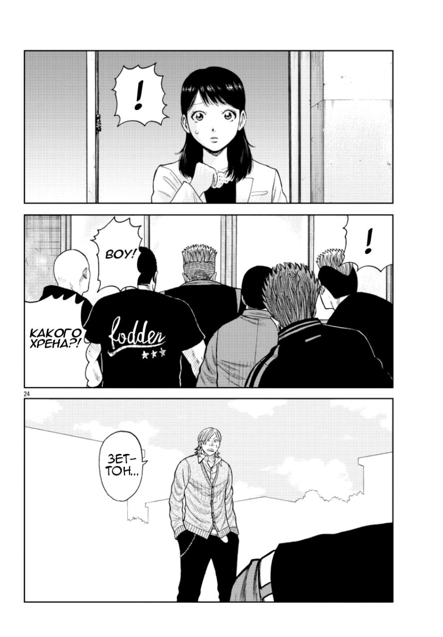 Read Отбросы: История учителя Дзэттона Manga Online