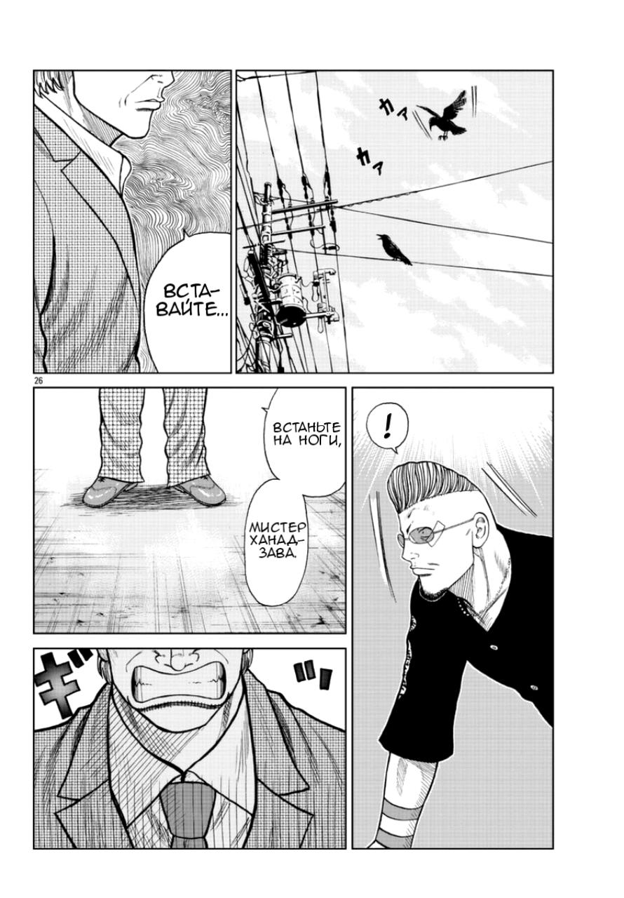 Read Отбросы: История учителя Дзэттона Manga Online