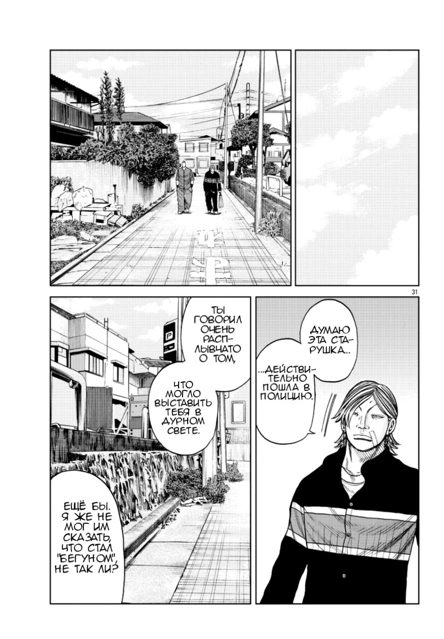 Read Отбросы: История учителя Дзэттона Manga Online