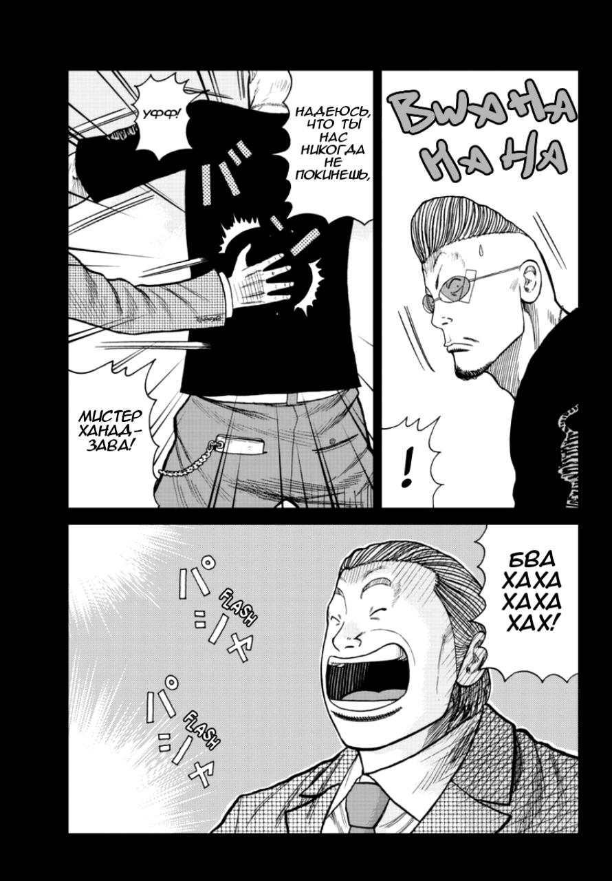 Read Отбросы: История учителя Дзэттона Manga Online