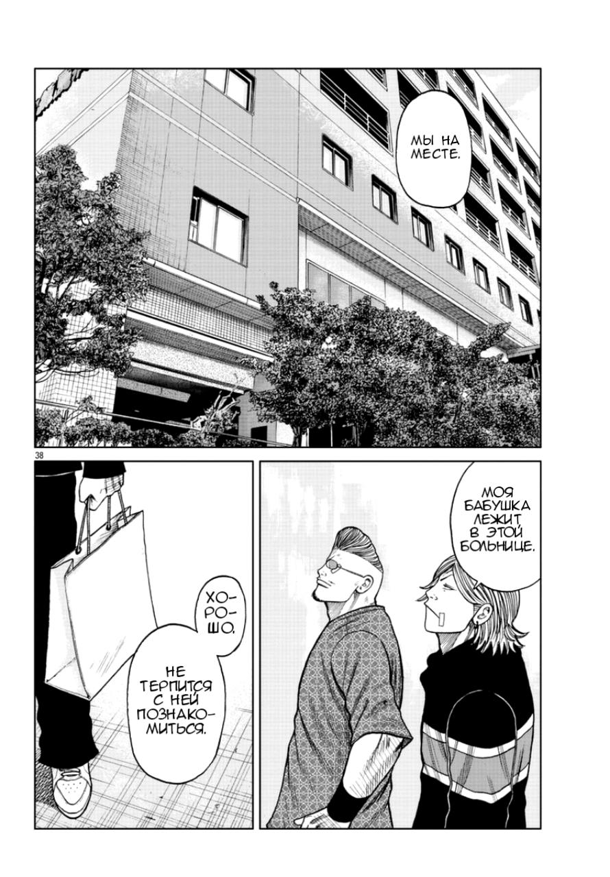 Read Отбросы: История учителя Дзэттона Manga Online