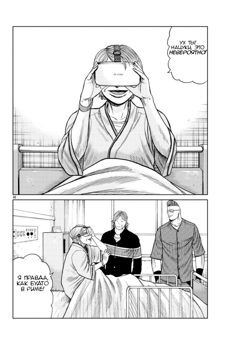 Read Отбросы: История учителя Дзэттона Manga Online