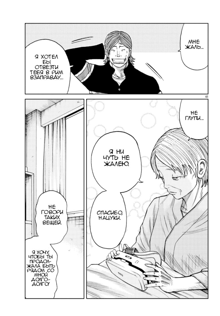 Read Отбросы: История учителя Дзэттона Manga Online