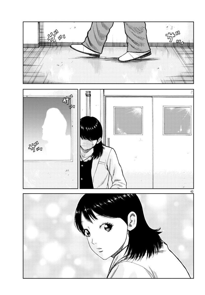 Read Отбросы: История учителя Дзэттона Manga Online