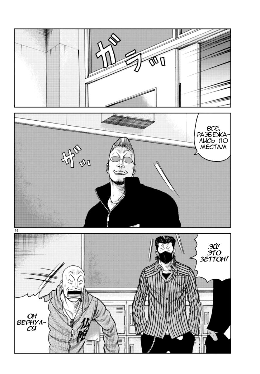 Read Отбросы: История учителя Дзэттона Manga Online