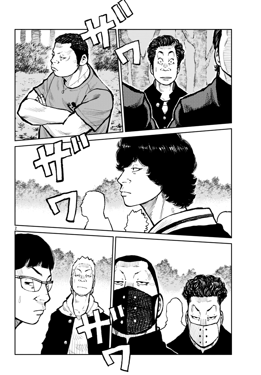 Read Отбросы: История учителя Дзэттона Manga Online