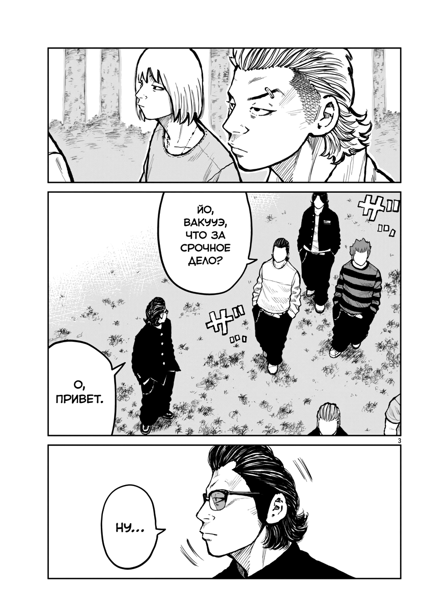 Read Отбросы: История учителя Дзэттона Manga Online