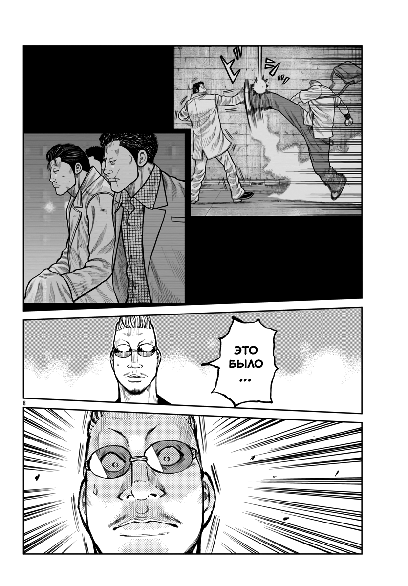 Read Отбросы: История учителя Дзэттона Manga Online