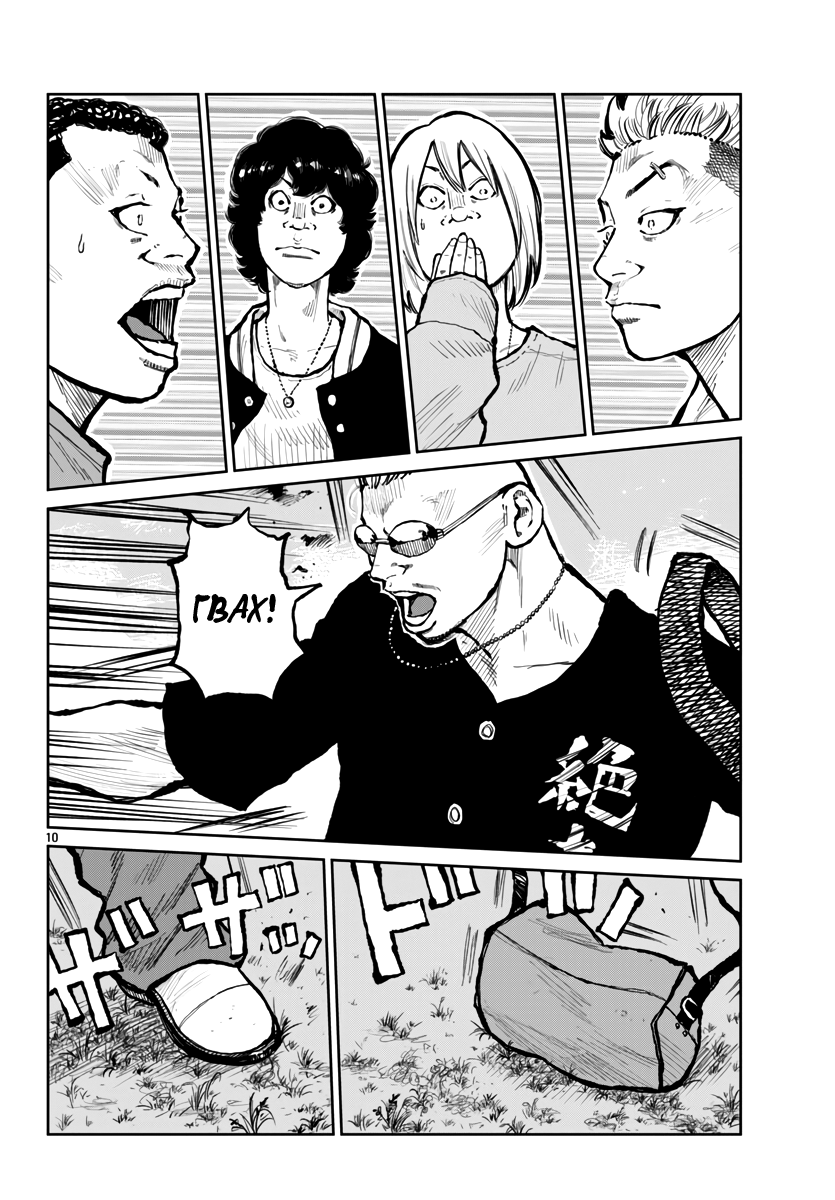 Read Отбросы: История учителя Дзэттона Manga Online