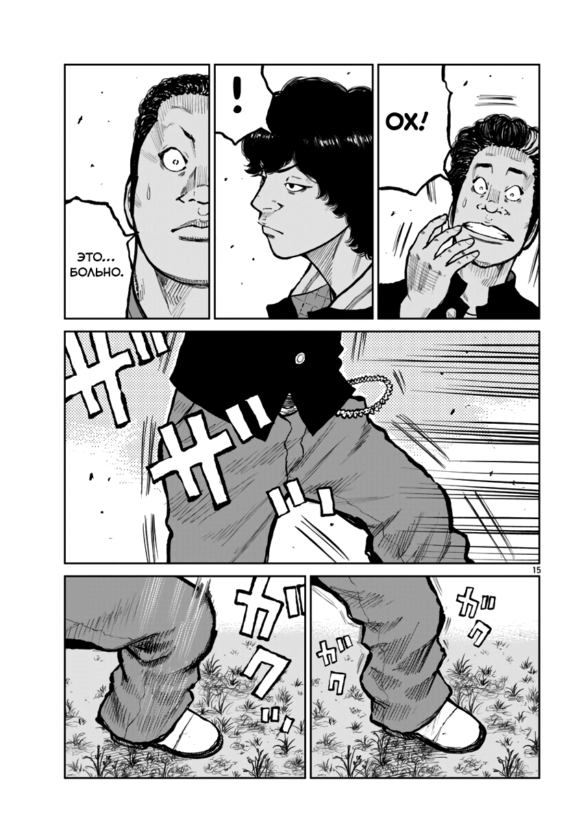 Read Отбросы: История учителя Дзэттона Manga Online