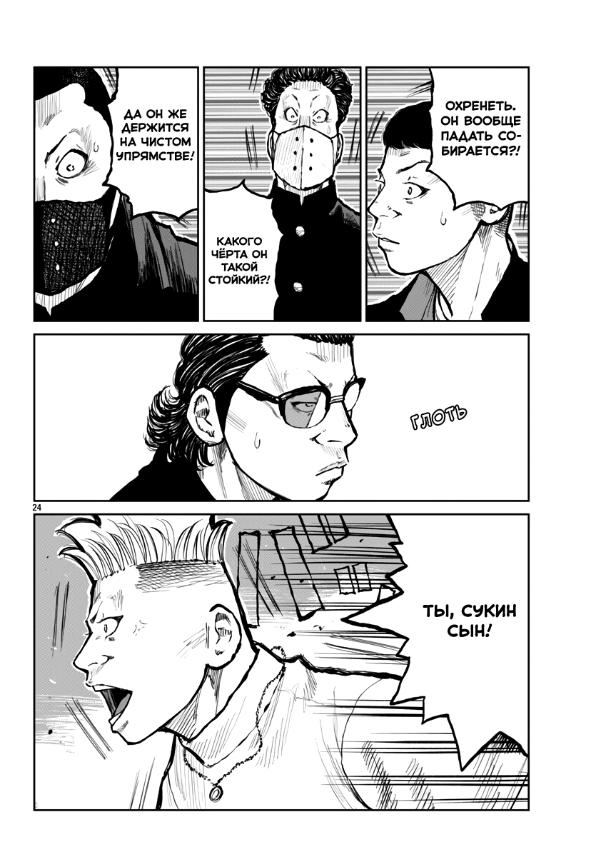 Read Отбросы: История учителя Дзэттона Manga Online