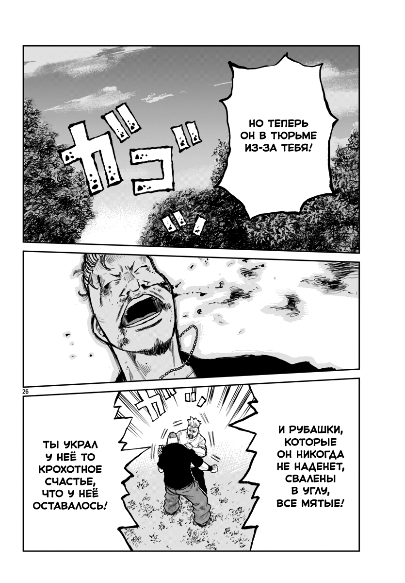 Read Отбросы: История учителя Дзэттона Manga Online