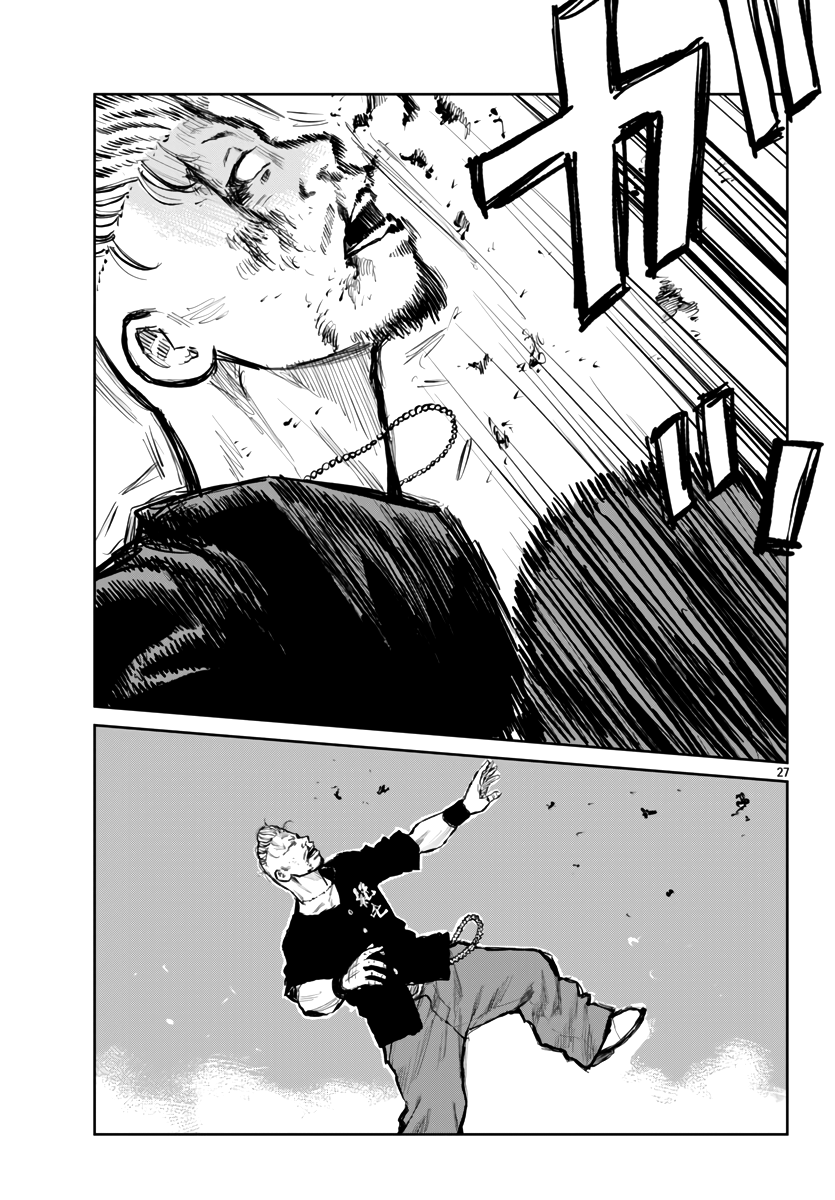 Read Отбросы: История учителя Дзэттона Manga Online