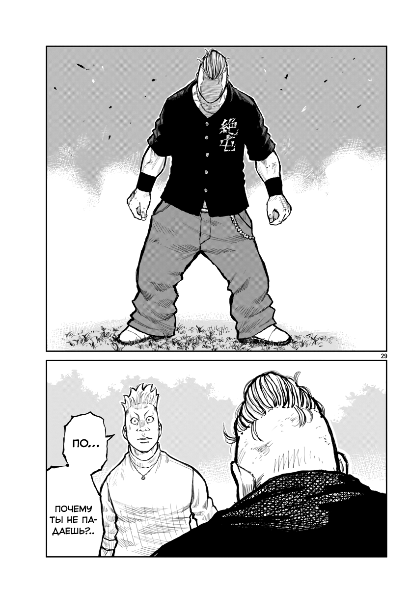 Read Отбросы: История учителя Дзэттона Manga Online