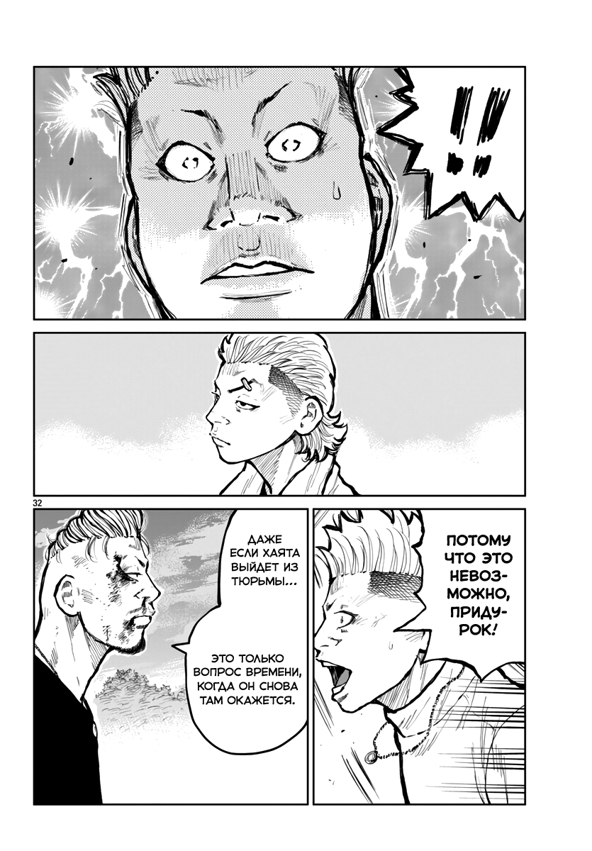 Read Отбросы: История учителя Дзэттона Manga Online