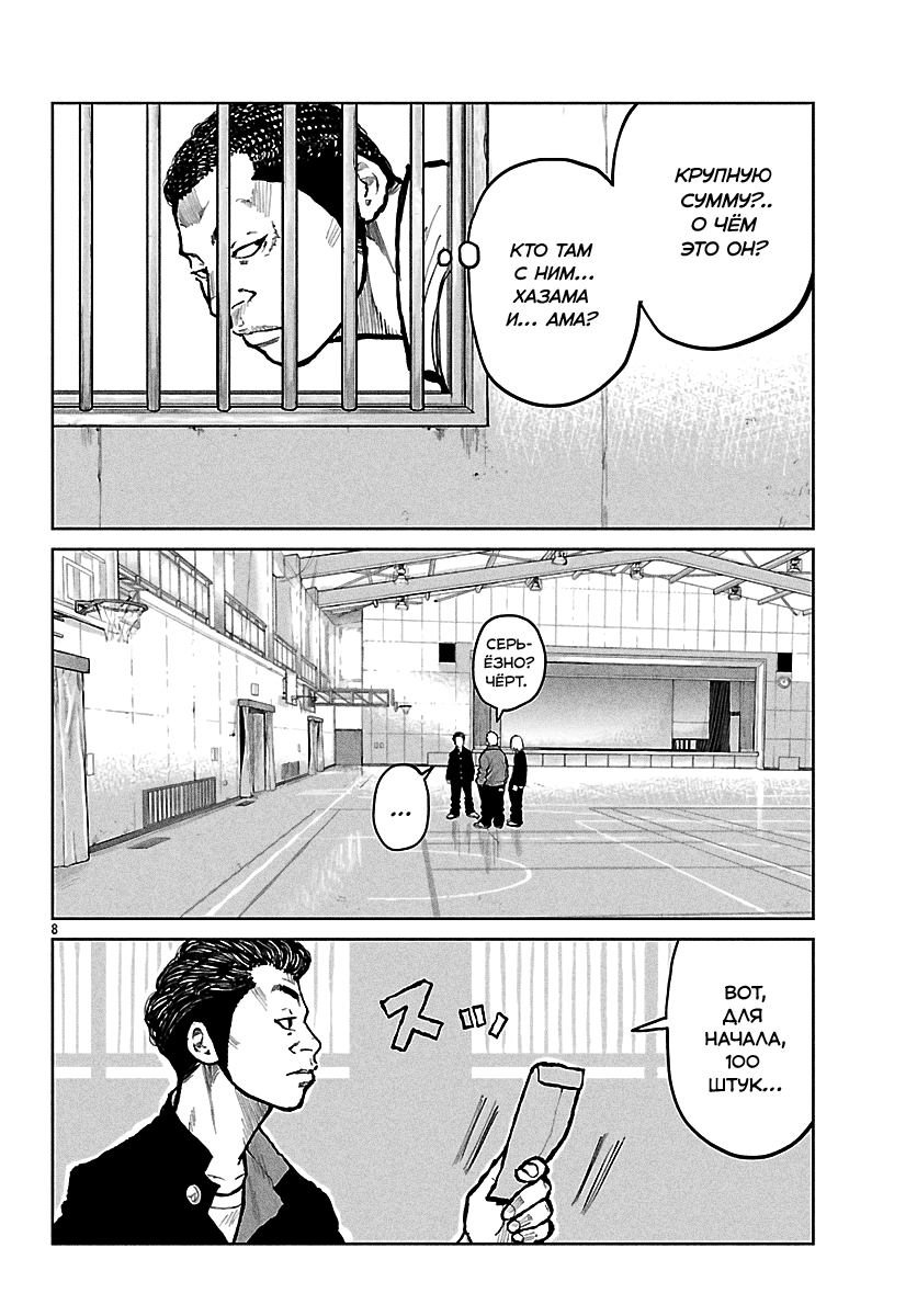 Read Отбросы: История учителя Дзэттона Manga Online