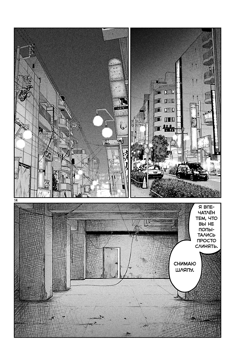 Read Отбросы: История учителя Дзэттона Manga Online