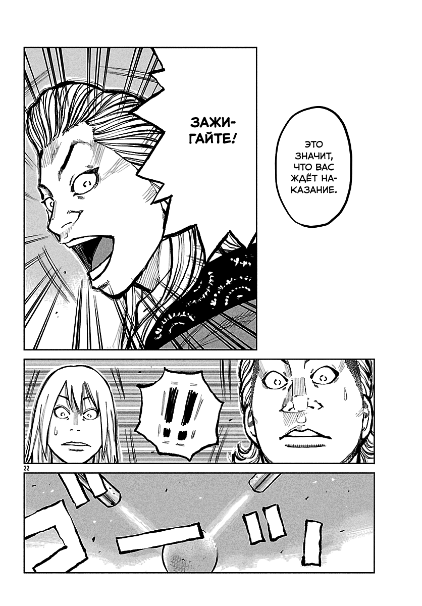 Read Отбросы: История учителя Дзэттона Manga Online