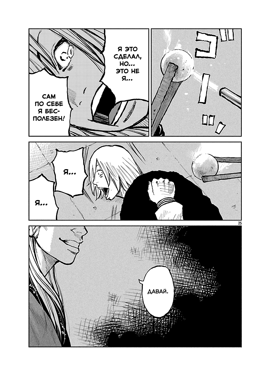 Read Отбросы: История учителя Дзэттона Manga Online