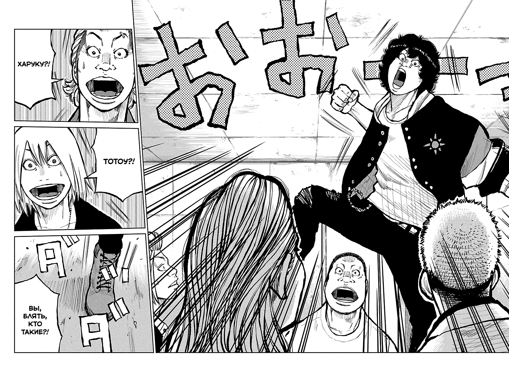 Read Отбросы: История учителя Дзэттона Manga Online