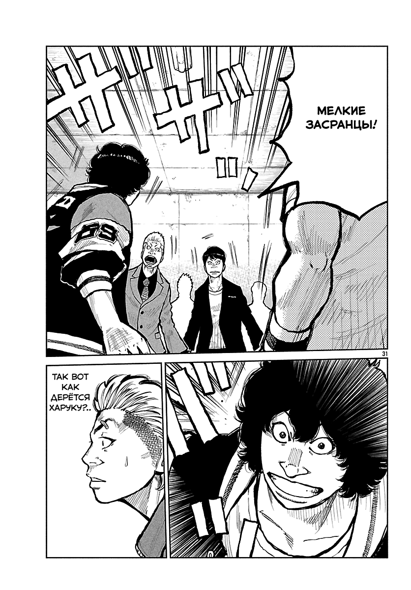 Read Отбросы: История учителя Дзэттона Manga Online