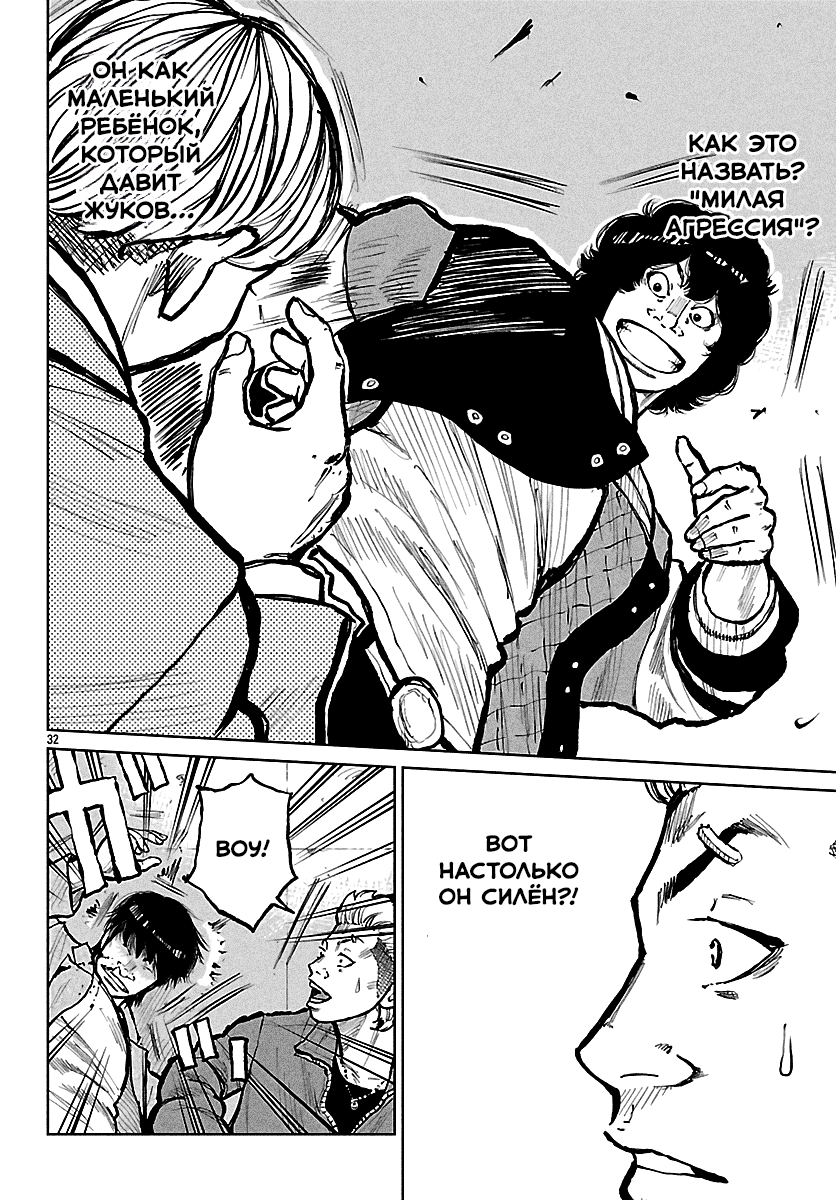 Read Отбросы: История учителя Дзэттона Manga Online