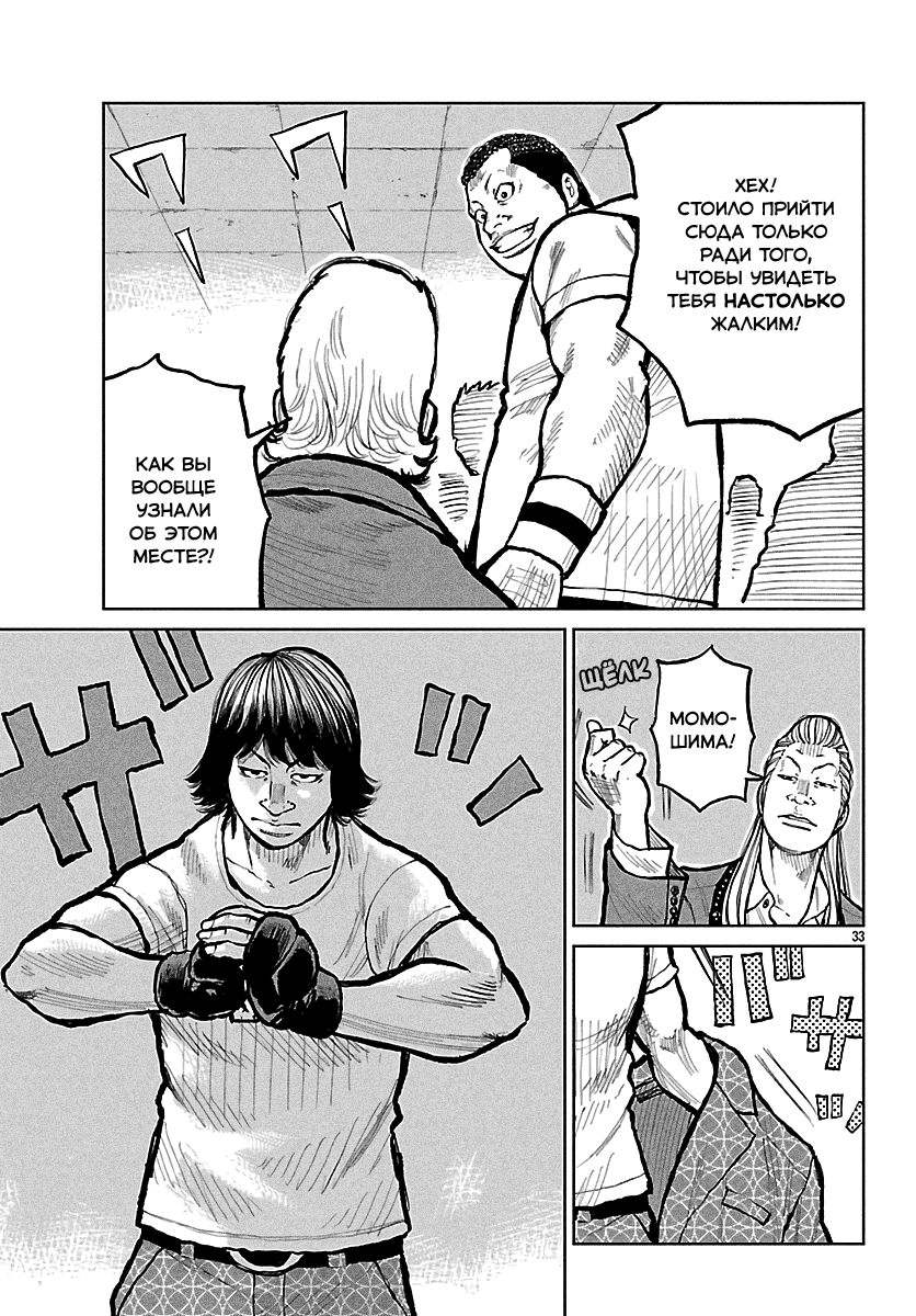 Read Отбросы: История учителя Дзэттона Manga Online