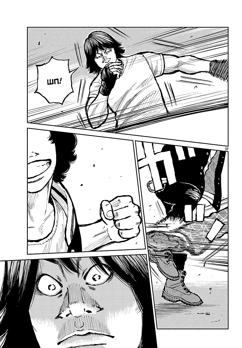 Read Отбросы: История учителя Дзэттона Manga Online