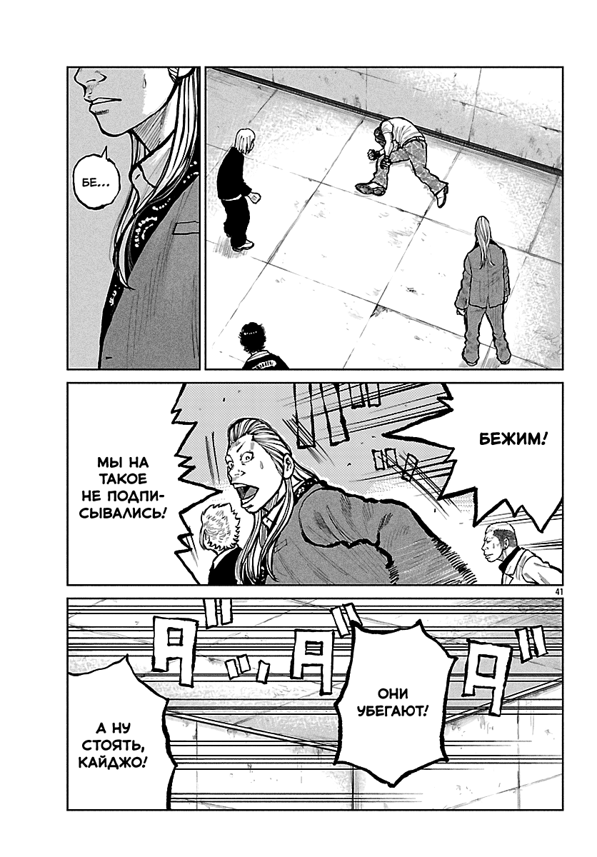 Read Отбросы: История учителя Дзэттона Manga Online