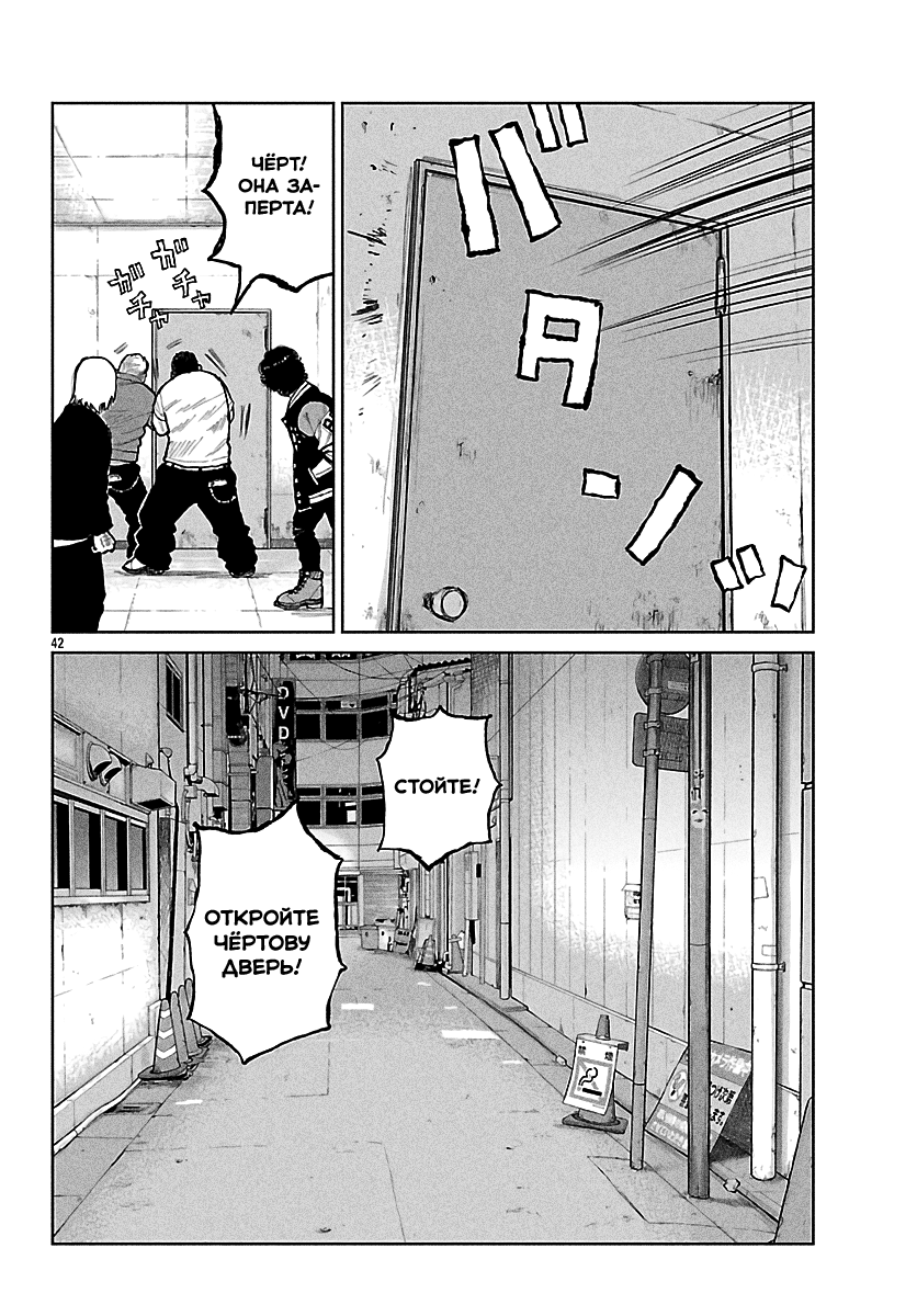 Read Отбросы: История учителя Дзэттона Manga Online