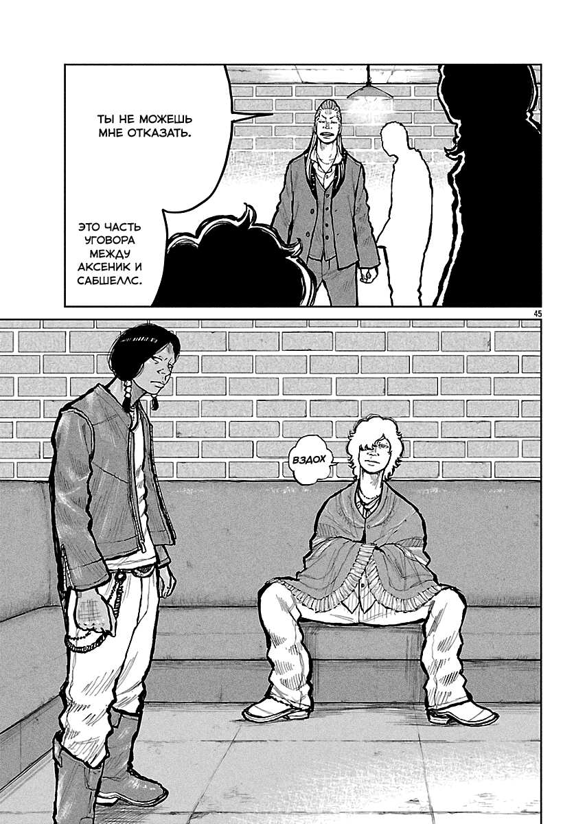 Read Отбросы: История учителя Дзэттона Manga Online