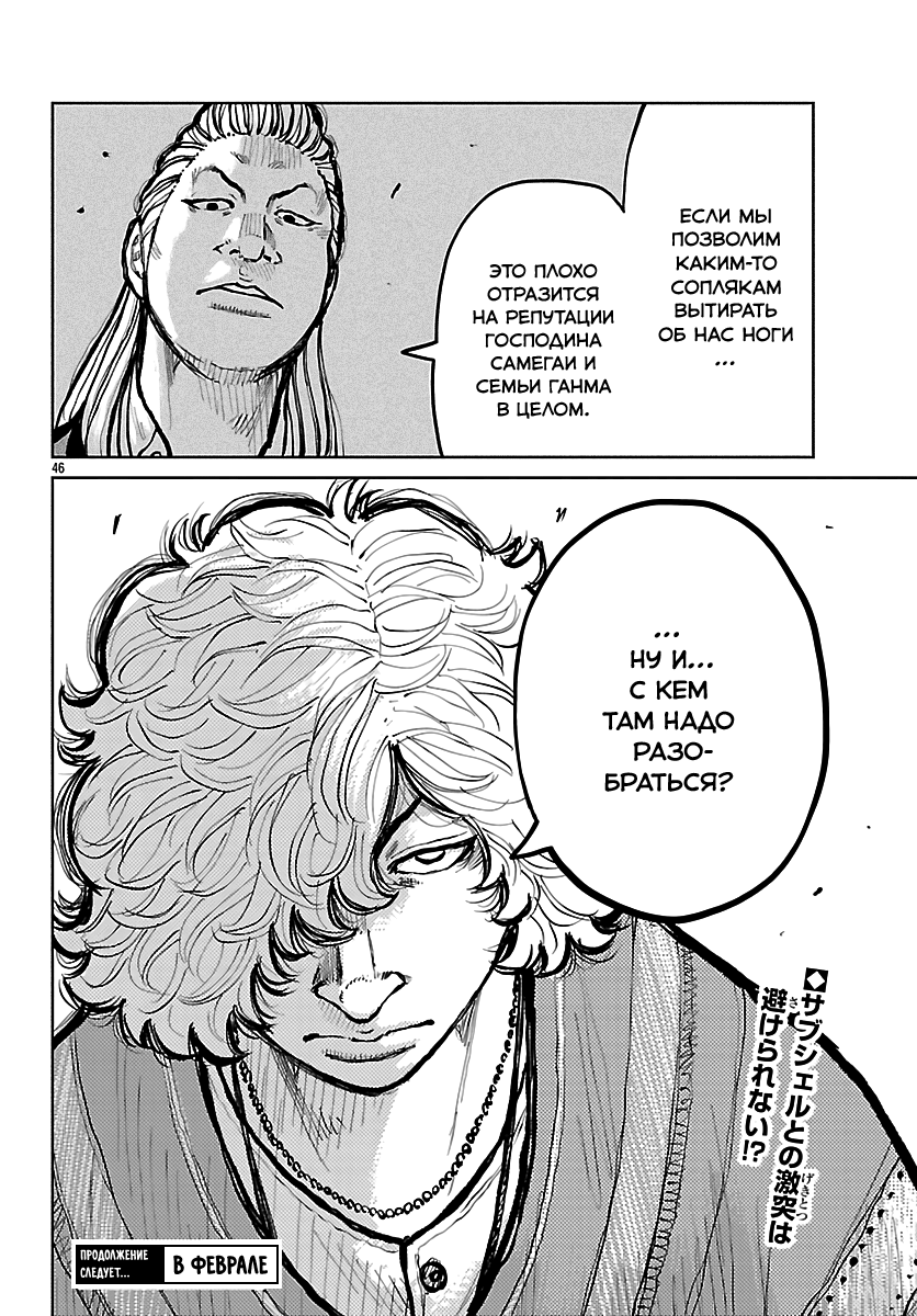 Read Отбросы: История учителя Дзэттона Manga Online