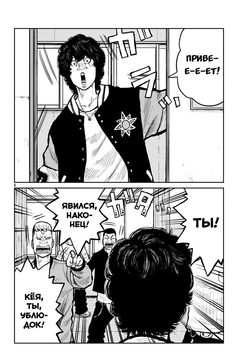 Read Отбросы: История учителя Дзэттона Manga Online